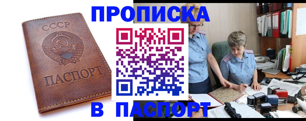 прописка для военкомата в Карпинске