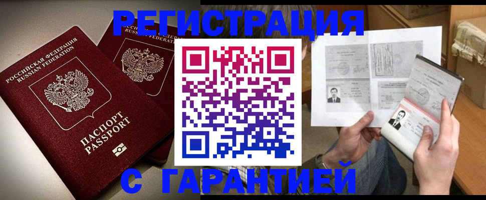 временная регистрация для всех в Карпинске