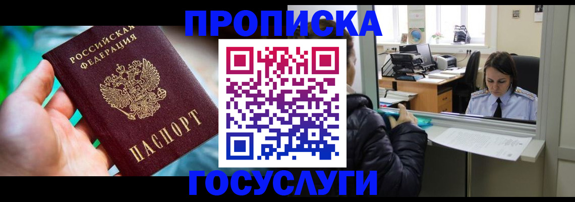 где прописаться в Карпинске