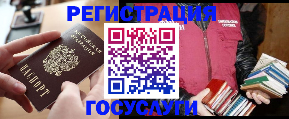 прописка ребенка в Карпинске