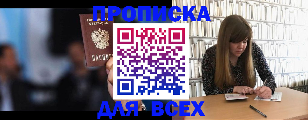 прописка законно в Карпинске